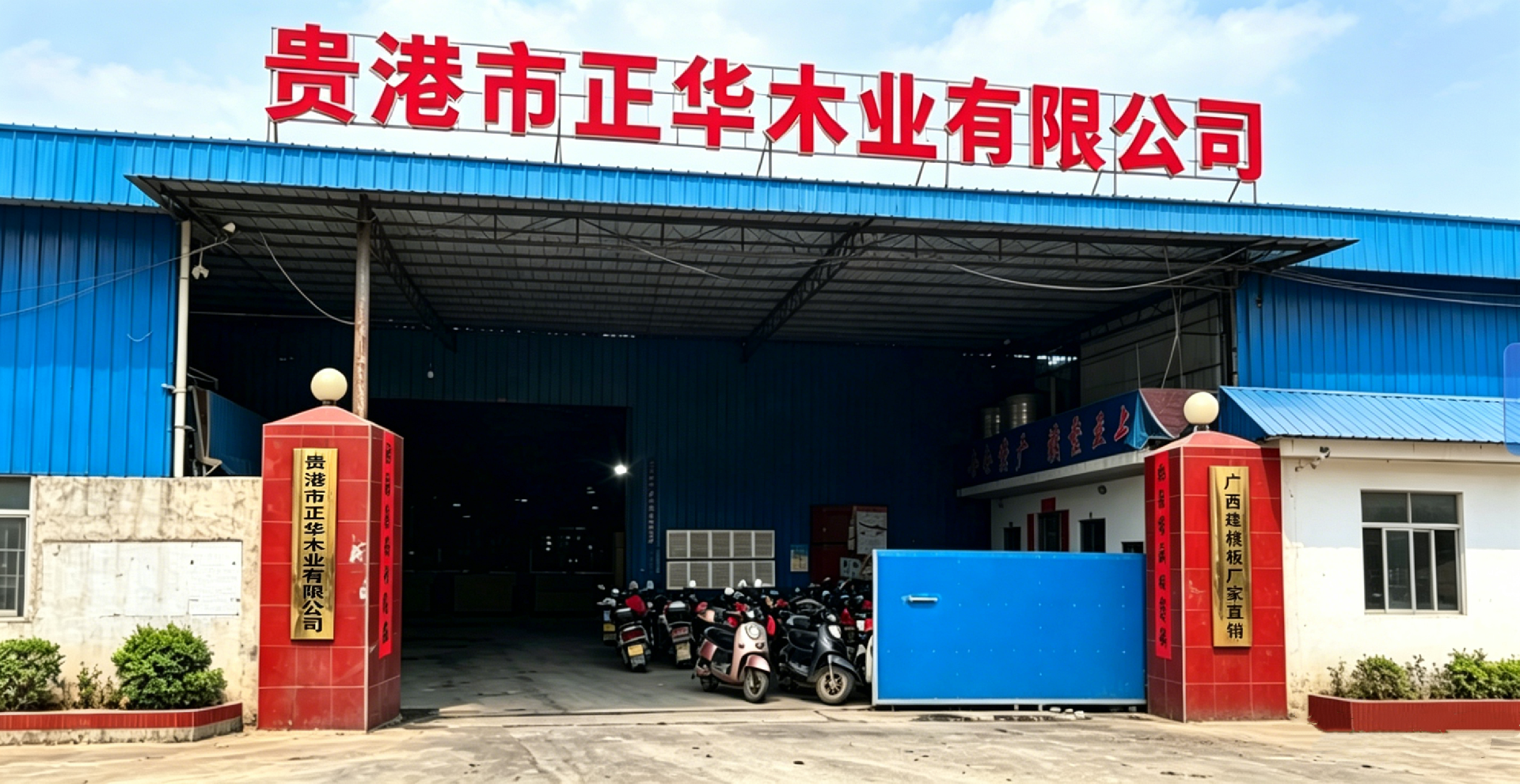 贵港正华木业高端清水建筑模板规格参数.png