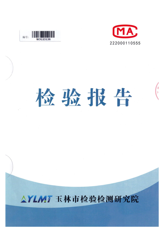 正华木业产品检验报告.png