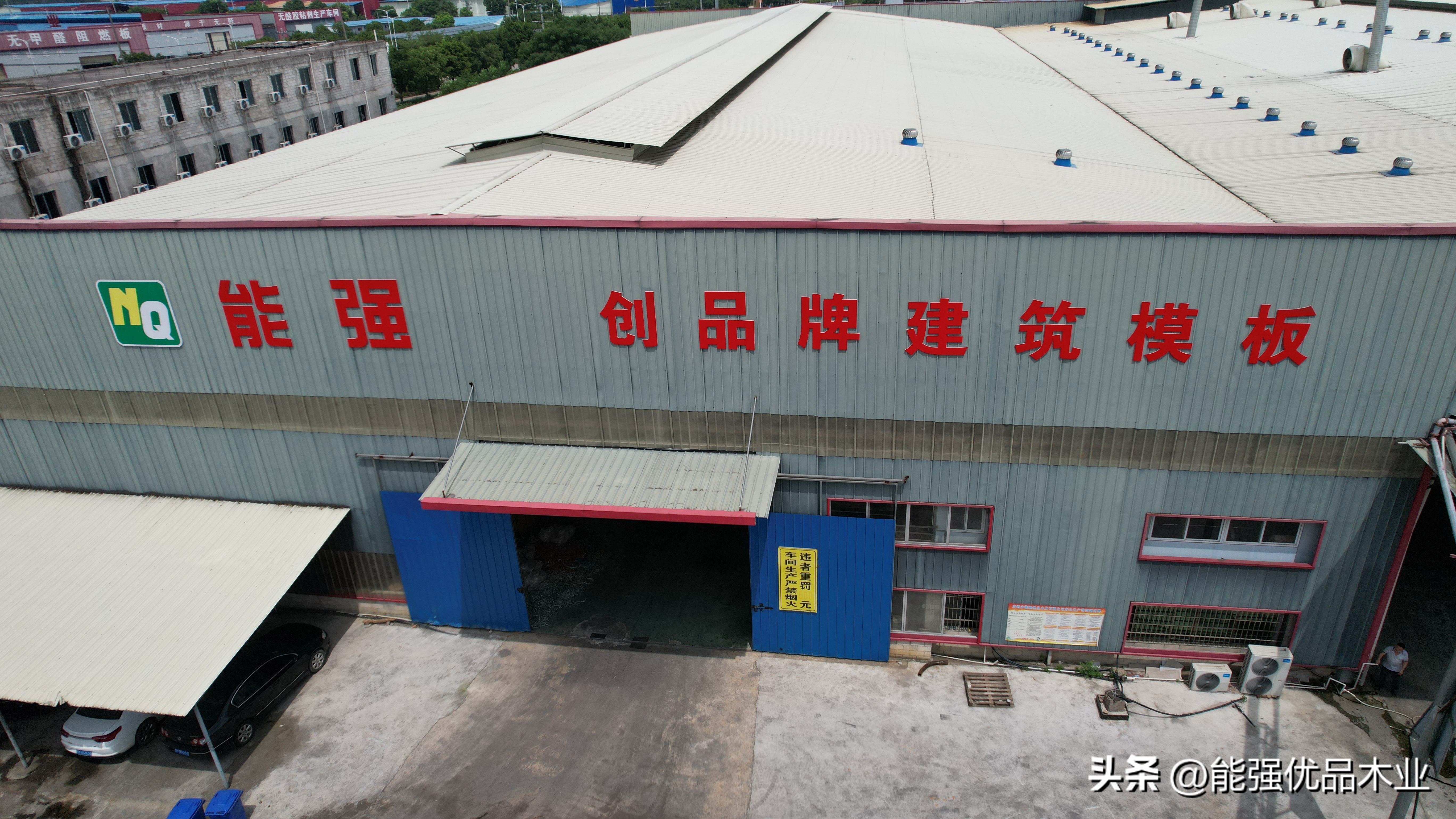 建筑模板价格一览表_广西防城港水洗模板厂家规格参数价格咨询_1830mm x 915mm x 9mm建筑模板价格